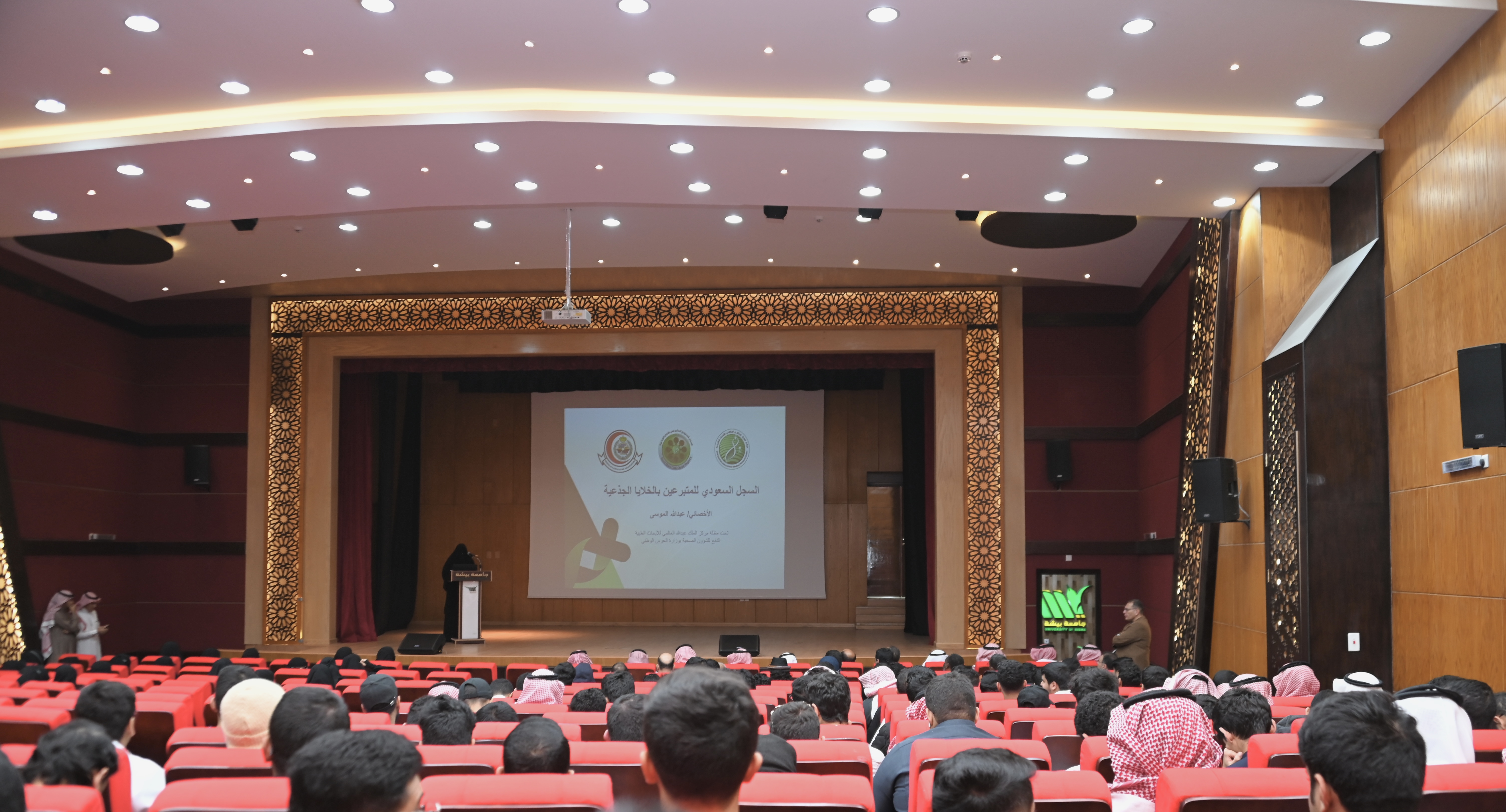 The inauguration of the Saudi Registry of Stem Cell Donors of the King Abdullah International Medical Research Center at the University of Bisha