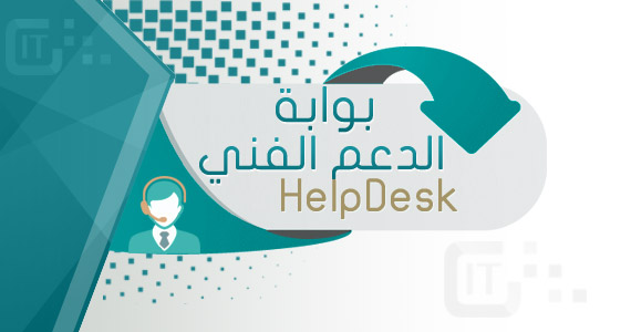 Technical Support Service Launch