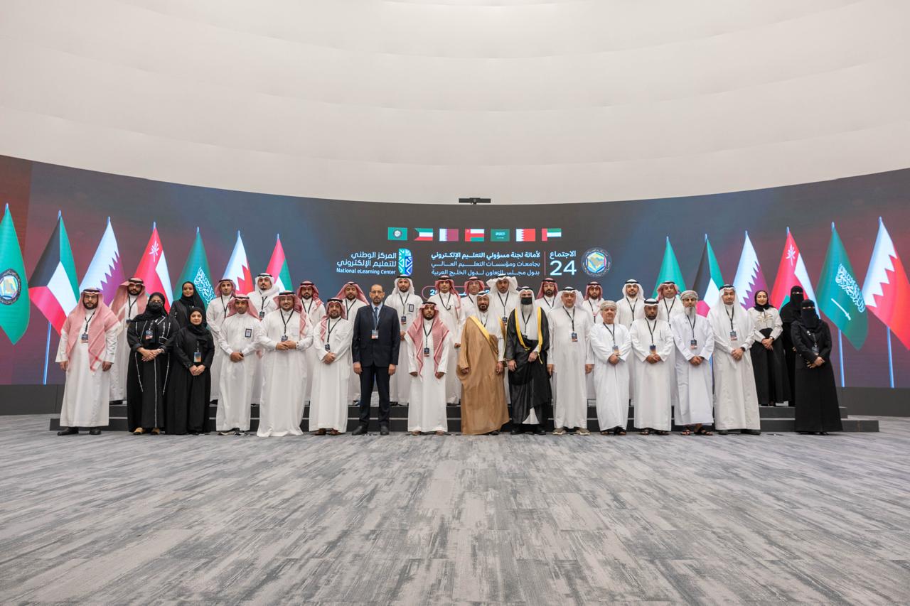 The 24th Meeting of the Secretariat of the E-Learning Officials Committee in the Universities and Higher Education Institutions of the Gulf Cooperation Council (GCC) Countries