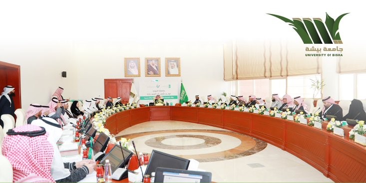 جامعة بيشة تشارك في الاجتماع الـ 19 لوكلاء الجامعات السعودية للشؤون التعليمية والأكاديمية بجامعة الجوف 