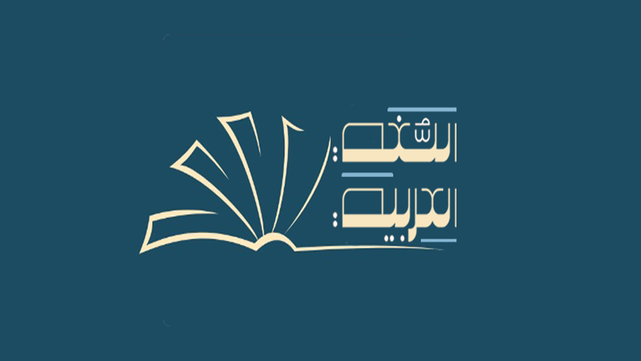 Department of Arabic Language & Literature