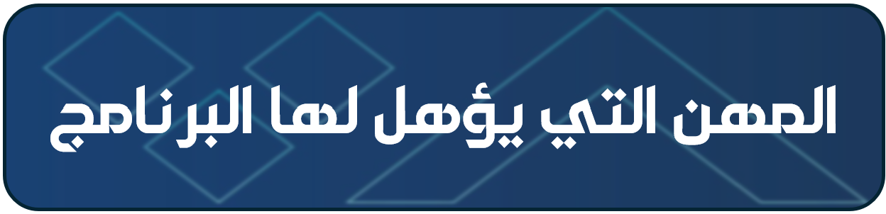 المهن.png